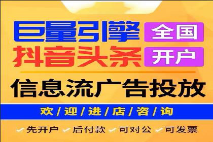 某知名企业信息流托管的成功经验